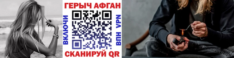 ГЕРОИН Heroin  наркота  Ковров 